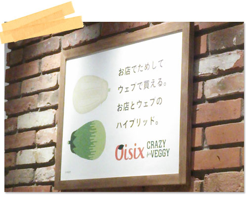 Oisix CRAZY for VEGGY　アトレ吉祥寺店