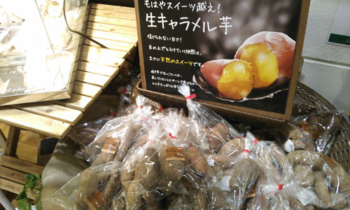 恵比寿オイシックスの焼き芋